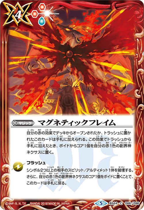 種類:Magic/顏色:紅/插圖:ハチ