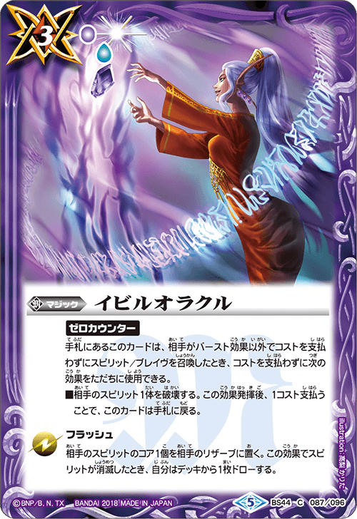 種類:Magic/顏色:紫/插圖:高梨かりた