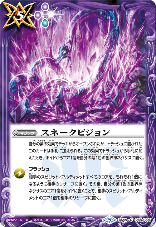 種類:Magic/顏色:紫/插圖:原田みどり