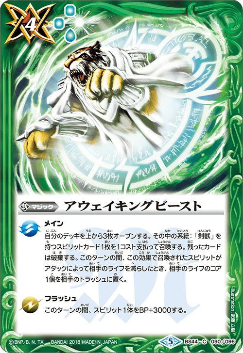 種類:Magic/顏色:綠/插圖:武藤立樹