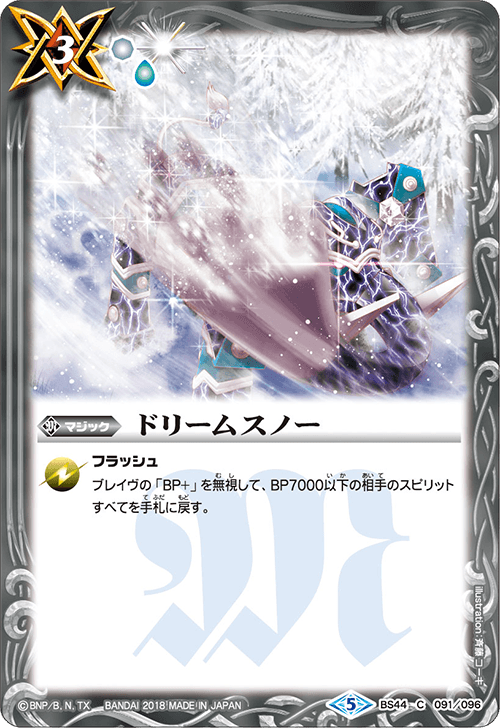 種類:Magic/顏色:白/插圖:斉藤コーキ