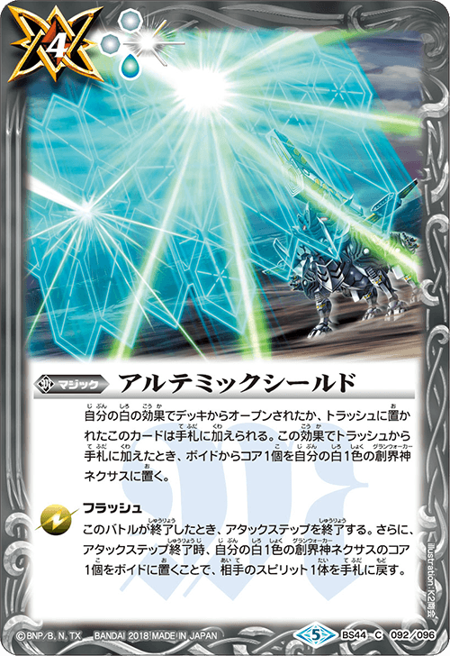 種類:Magic/顏色:白/插圖:K2商会