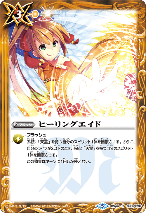 種類:Magic/顏色:黃/插圖:鈴音ことら