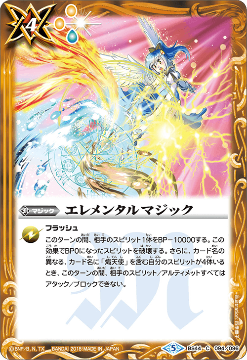 種類:Magic/顏色:黃/插圖:四季童子