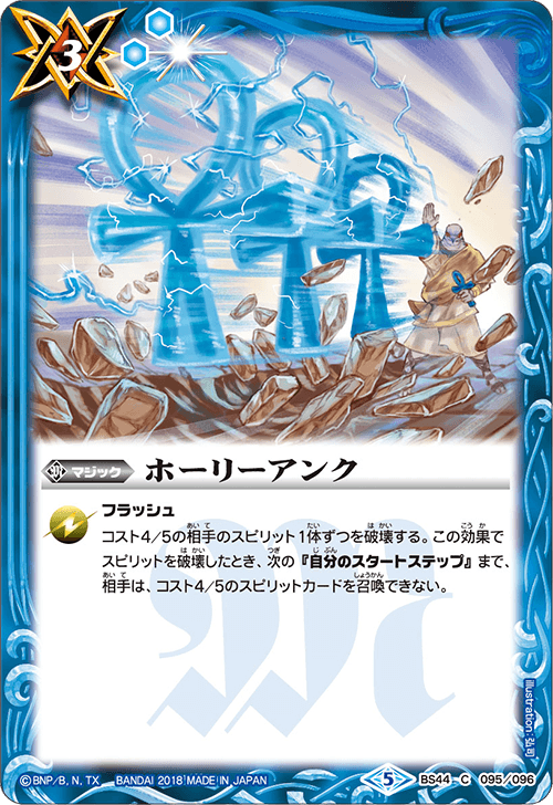 種類:Magic/顏色:藍/插圖:弘司