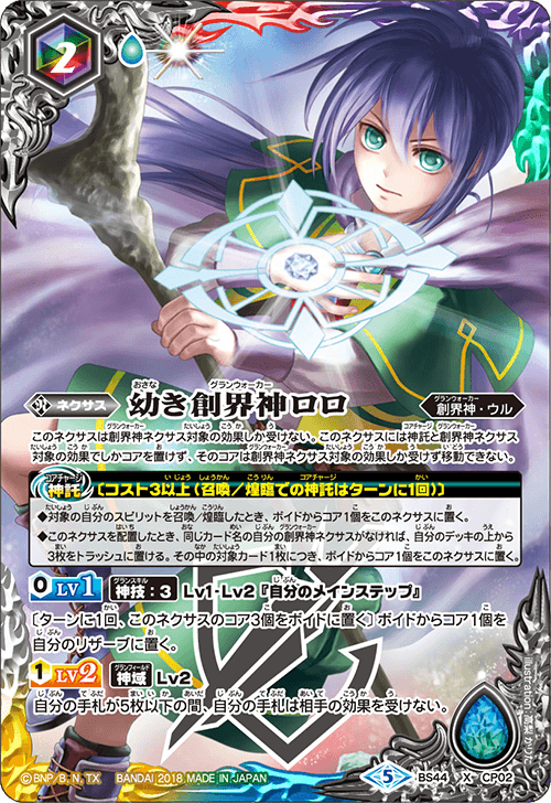 種類:Nexus/顏色:紅紫綠白黃藍/插圖:高梨かりた