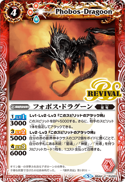 種類:Spirit/顏色:紅/插圖:末弥純