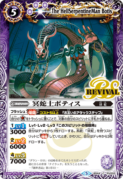 種類:Spirit/顏色:紫/插圖:御崎智敬