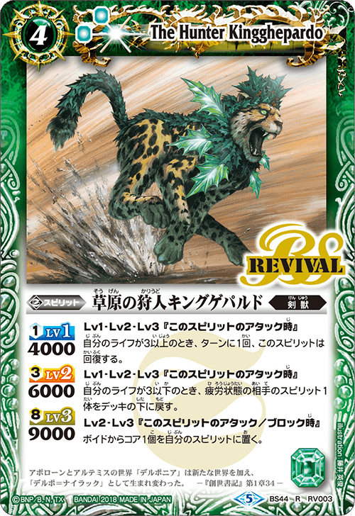 種類:Spirit/顏色:綠/插圖:藤井英俊