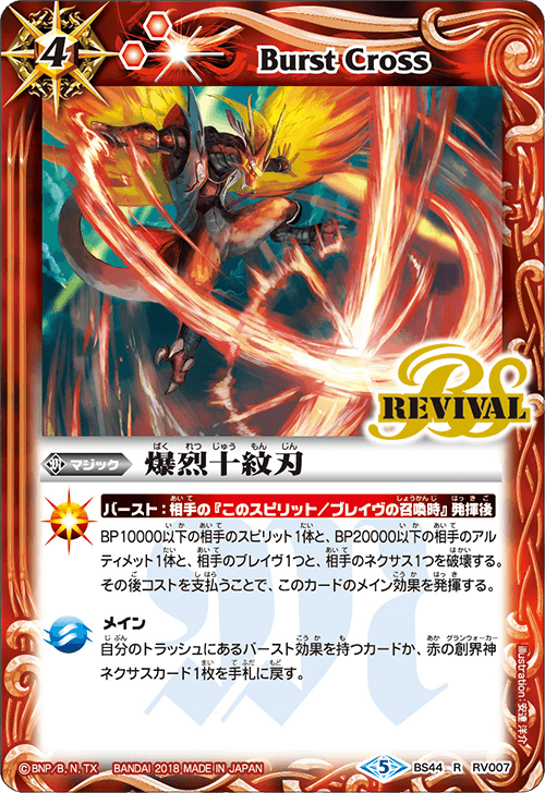 種類:Magic/顏色:紅/插圖:安達洋介