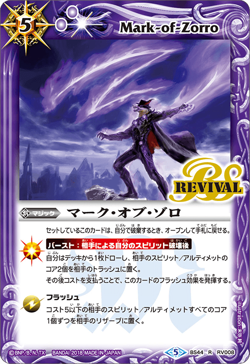 種類:Magic/顏色:紫/插圖:末弥純