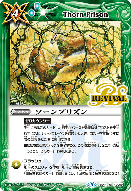 種類:Magic/顏色:綠/插圖:かんくろう