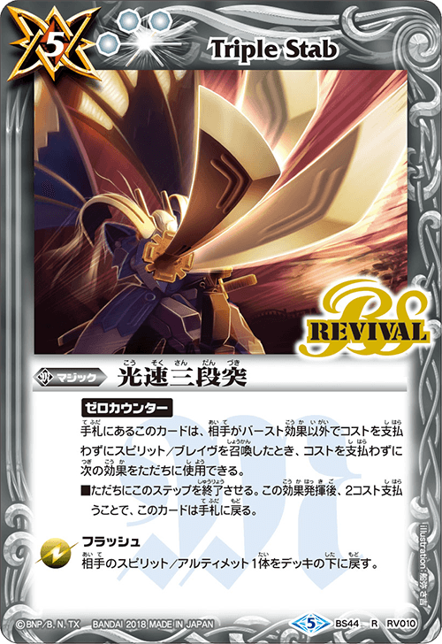 種類:Magic/顏色:白/插圖:船弥さ吉