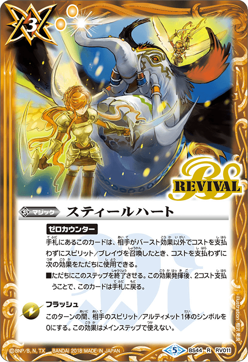 種類:Magic/顏色:黃/插圖:相沢美良
