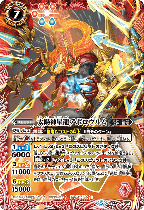 種類:Spirit/顏色:紅/插圖:安達洋介