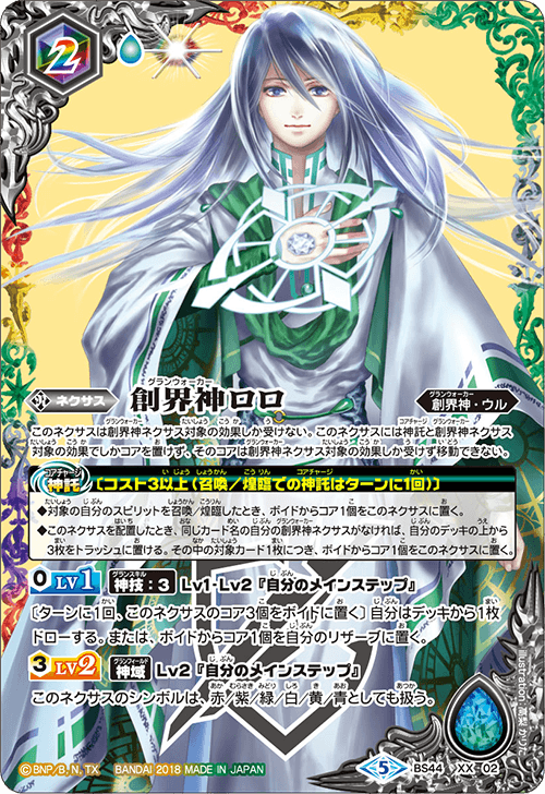 種類:Nexus/顏色:紅紫綠白黃藍/插圖:高梨かりた