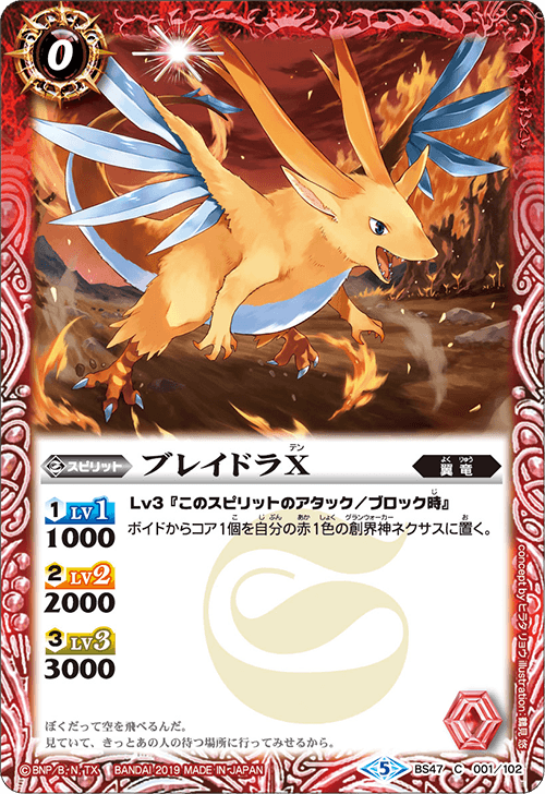 種類:Spirit/顏色:紅/造型:ヒラタリョウ/插圖:鶴見悠