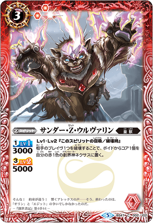 種類:Spirit/顏色:紅/插圖:藤岡八房