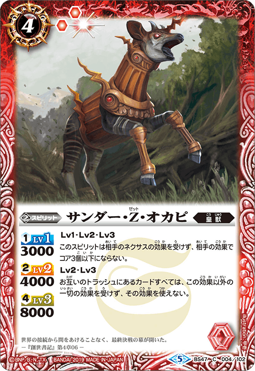 種類:Spirit/顏色:紅/插圖:甲壱