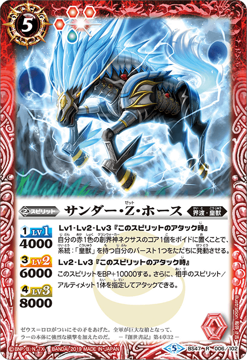 種類:Spirit/顏色:紅/插圖:船弥さ吉
