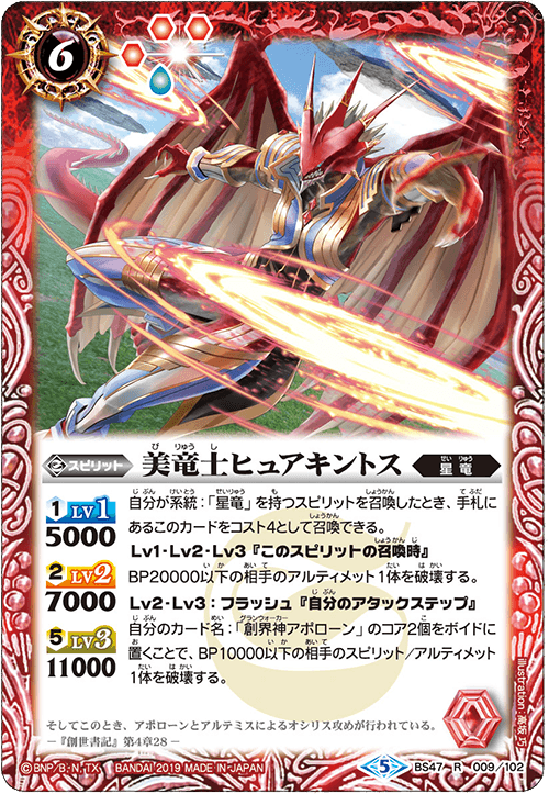 種類:Spirit/顏色:紅/插圖:高坂巧