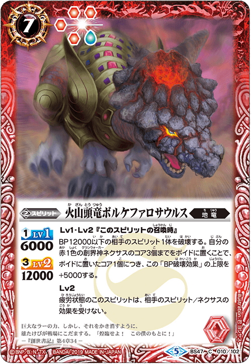 種類:Spirit/顏色:紅/插圖:巴ヨシヤス