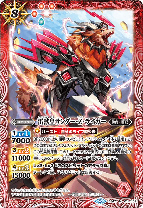 種類:Spirit/顏色:紅/插圖:yuukoo009