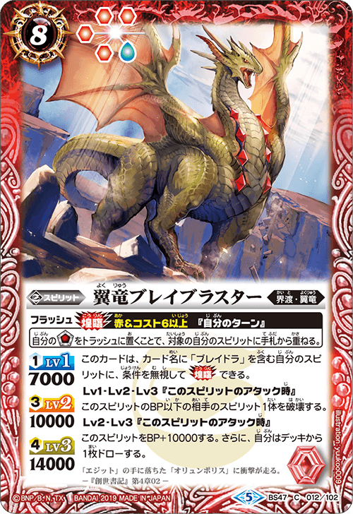 種類:Spirit/顏色:紅/插圖:yuukoo009
