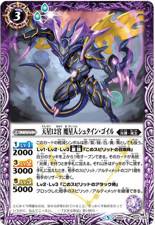 種類:Spirit/顏色:紫/插圖:ショースケ