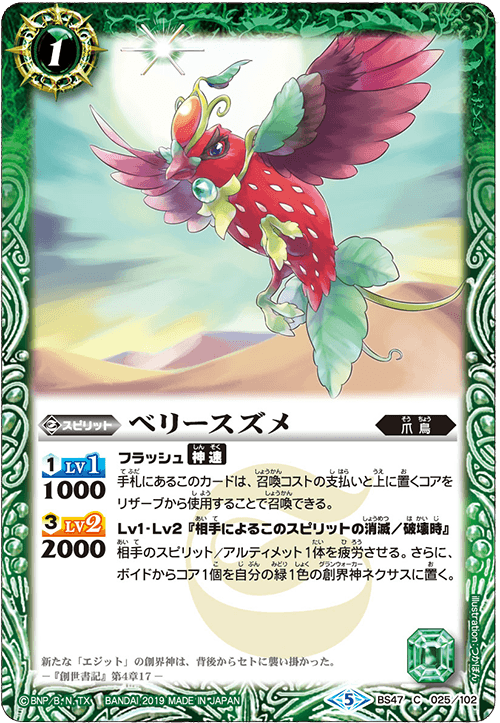 種類:Spirit/顏色:綠/插圖:つかぽん