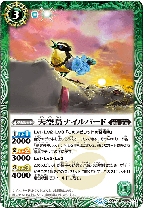 種類:Spirit/顏色:綠/插圖:相沢美良