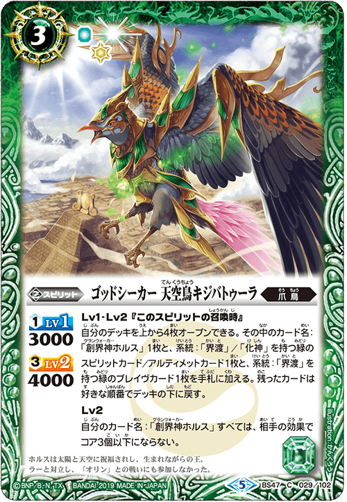 種類:Spirit/顏色:綠/插圖:かんくろう