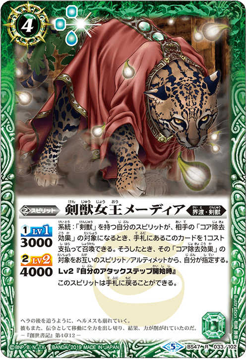 種類:Spirit/顏色:綠/插圖:相崎勝美