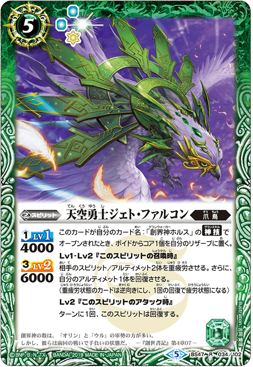 種類:Spirit/顏色:綠/插圖:吉岡愛理