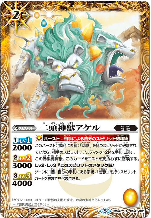 種類:Spirit/顏色:黃/插圖:斎藤コーキ