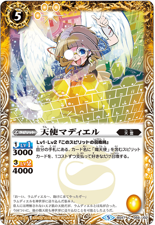 種類:Spirit/顏色:黃/插圖:しもがさ美穂
