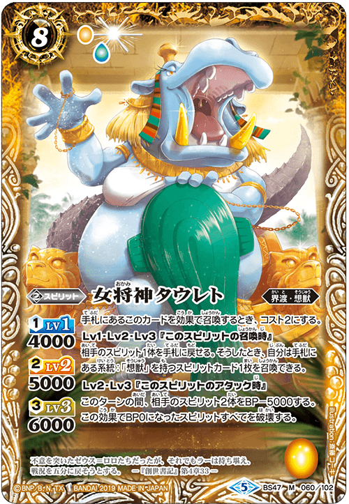 種類:Spirit/顏色:黃/插圖:斎藤コーキ