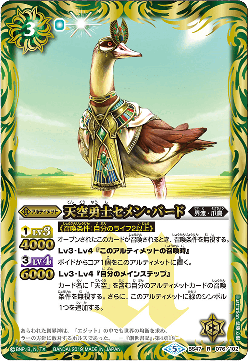 種類:Ultimate/顏色:綠/插圖:武藤立樹