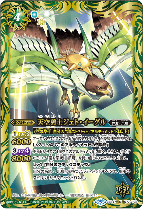 種類:Ultimate/顏色:綠/插圖:イシバシヨウスケ