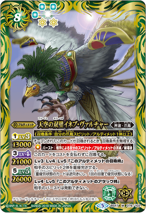 種類:Ultimate/顏色:綠/插圖:相崎勝美