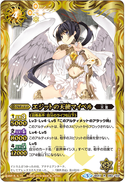 種類:Ultimate/顏色:黃/插圖:高苗京鈴