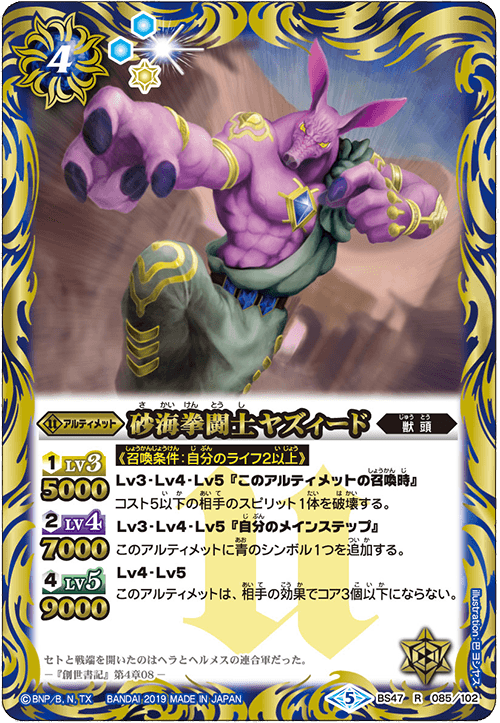 種類:Ultimate/顏色:藍/插圖:巴ヨシヤス