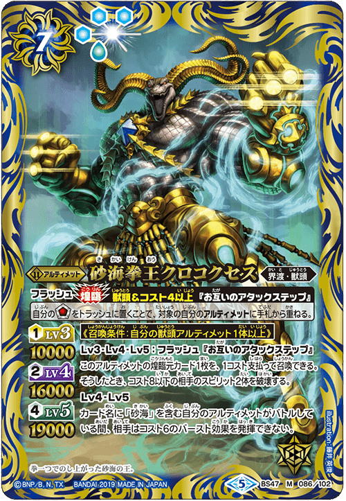 種類:Ultimate/顏色:藍/插圖:藤井英俊