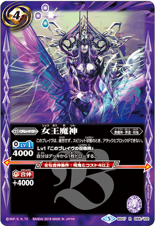 種類:Brave/顏色:紫/插圖:Hayaken