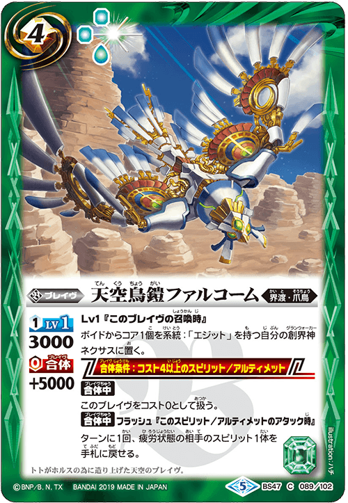 種類:Brave/顏色:綠/插圖:ハチ