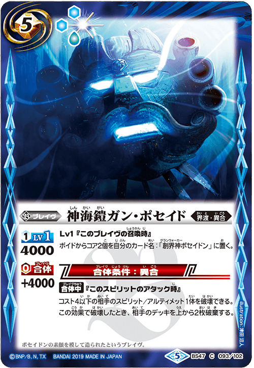 種類:Brave/顏色:藍/插圖:津田沼人