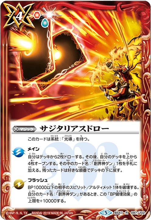 種類:Magic/顏色:紅/插圖:船弥さ吉