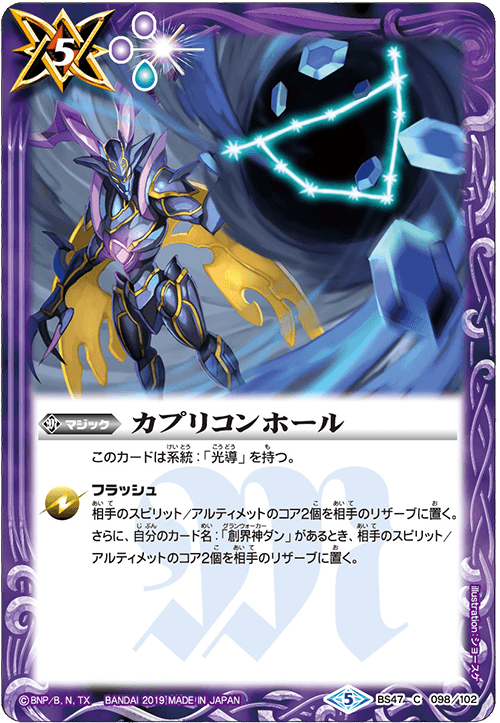 種類:Magic/顏色:紫/插圖:ショースケ