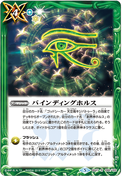 種類:Magic/顏色:綠/插圖:青井岳人