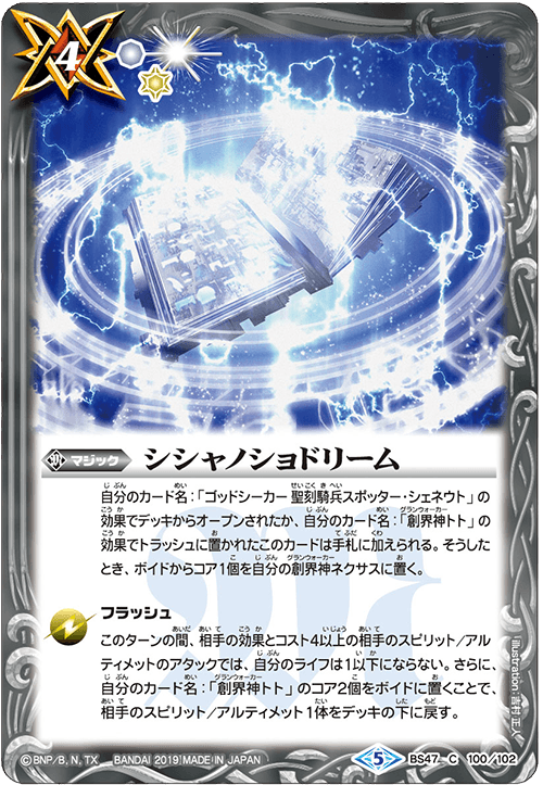 種類:Magic/顏色:白/插圖:吉村正人